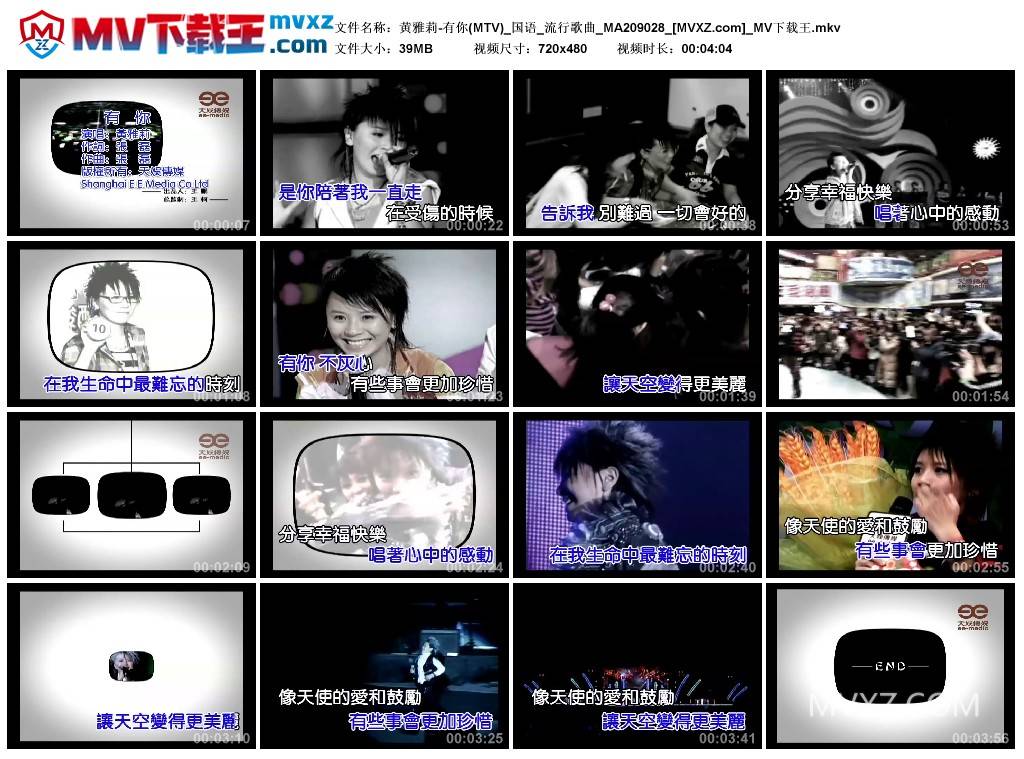 黄雅莉-有你(MTV)_国语_流行歌曲_MA209028